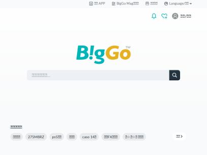 biggo.com.tw.png