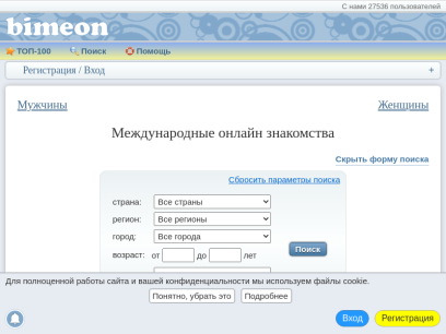 bimeon.ru.png