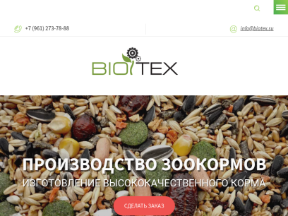 biotex.su.png