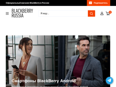 blackberryrussia.ru.png