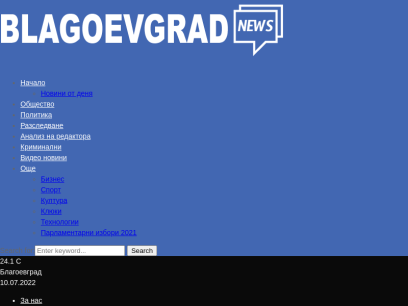 blagoevgrad-news.com.png