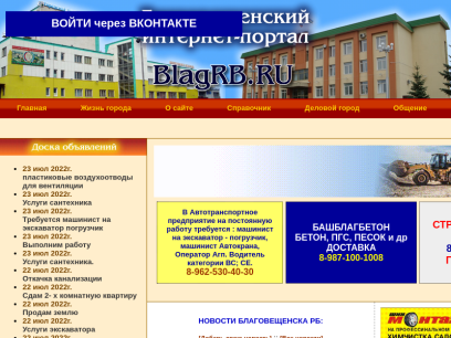 blagrb.ru.png