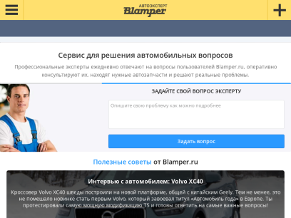 blamper.ru.png