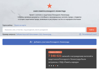 blockade.spb.ru.png