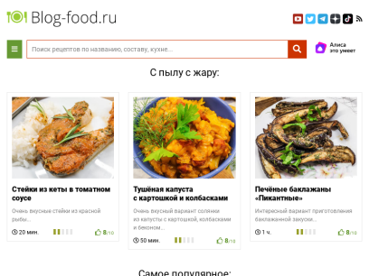 blog-food.ru.png