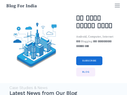 blogforindia.com.png