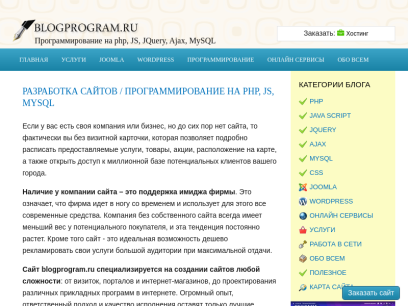 blogprogram.ru.png