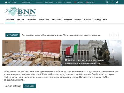 bnn-news.ru.png