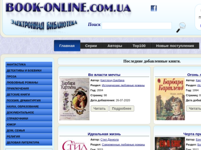 book-online.com.ua.png
