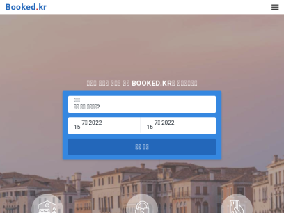 booked.kr.png