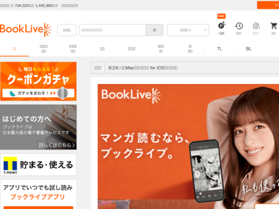 booklive.jp.png