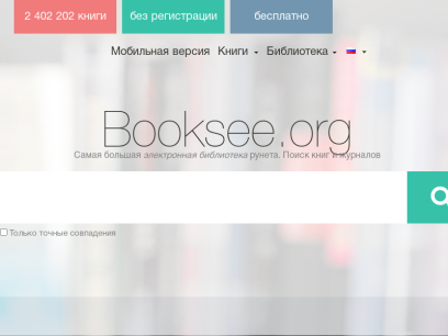 booksee.org.png