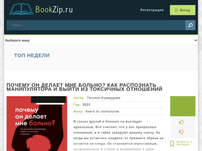 bookzip.ru.png