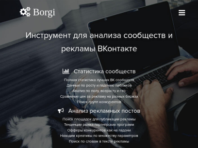 borgi.ru.png