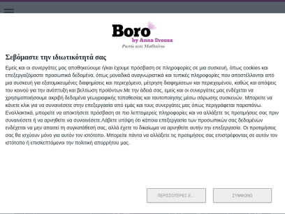 boro.gr.png