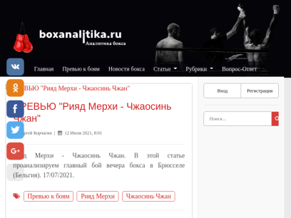 boxanalitika.ru.png