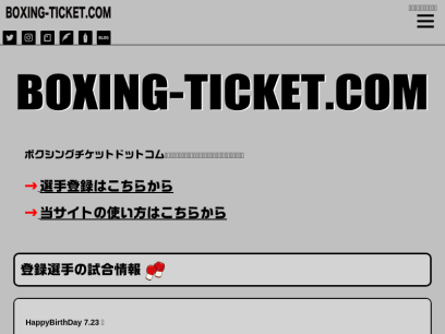 boxing-ticket.com.png