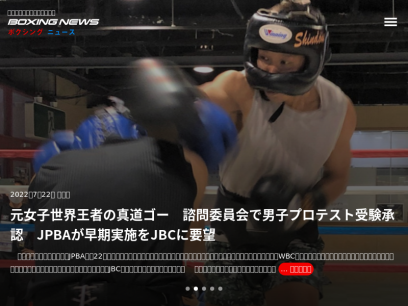 boxingnews.jp.png