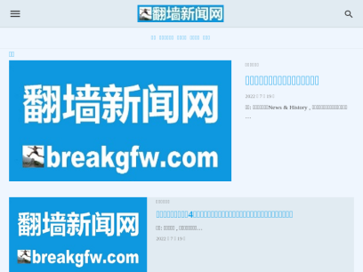 breakgfw.com.png