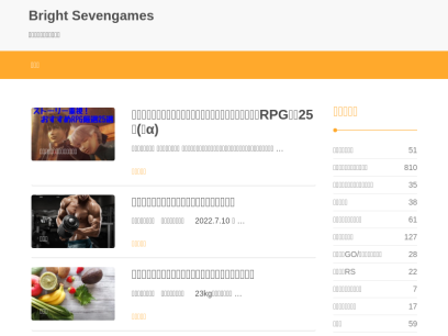 bright-sevengames.net.png