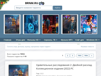 brnm.ru.png