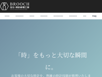 brooch-repair.com.png