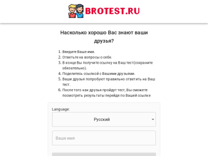 brotest.ru.png