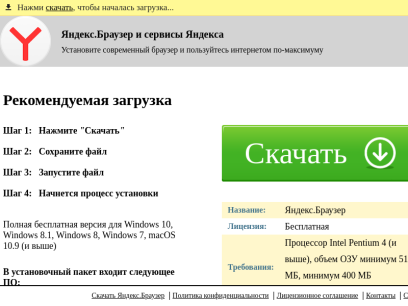browserdownload.ru.png