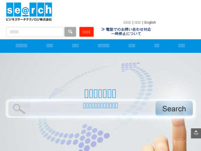 bsearchtech.com.png