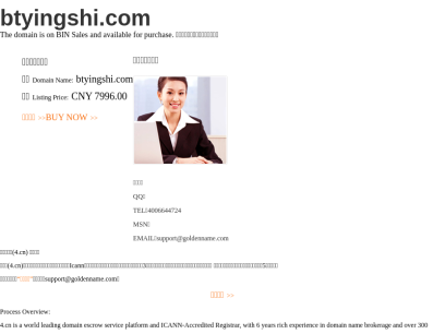 btyingshi.com.png