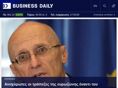businessdaily.gr.png