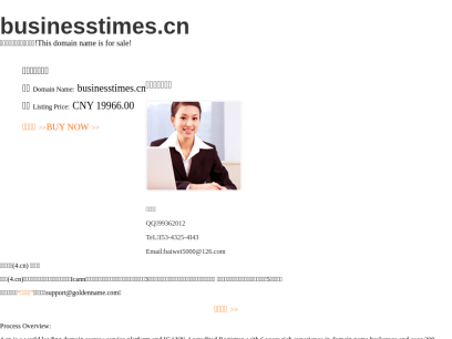 businesstimes.cn.png