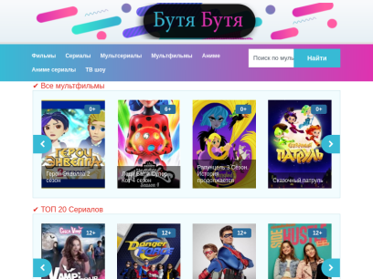 butya-butya.ru.png