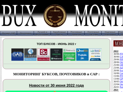 bux-monitor.pp.ua.png