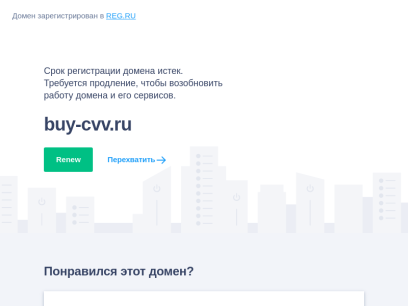 buy-cvv.ru.png