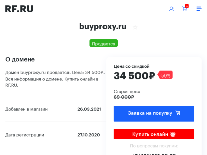 buyproxy.ru.png