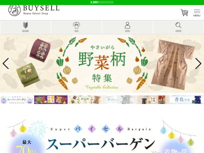 buysellonline.jp.png
