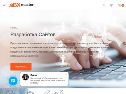 bx-master.com.png