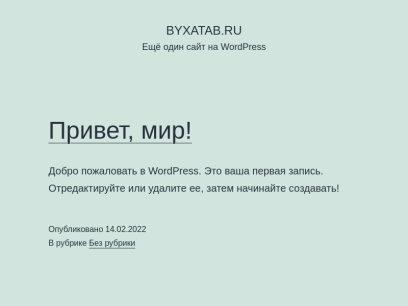 byxatab.ru.png