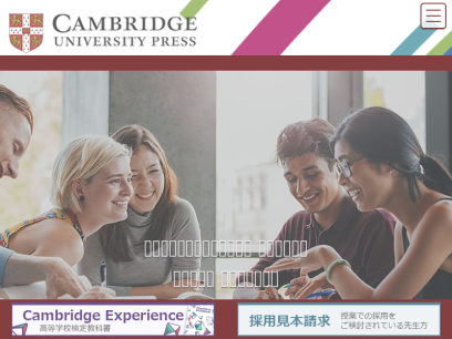 cambridge-university-press.jp.png