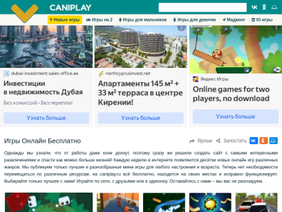 caniplay.ru.png