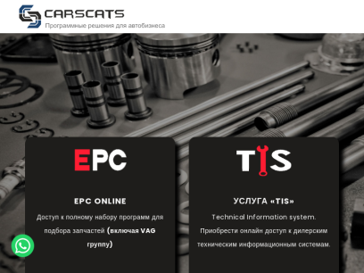 carscats.ru.png