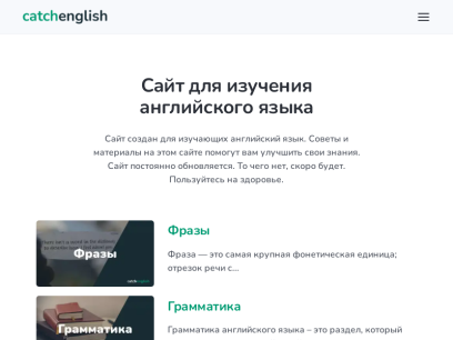 catchenglish.ru.png