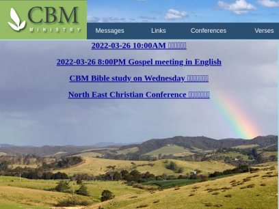 cbmministry.org.png