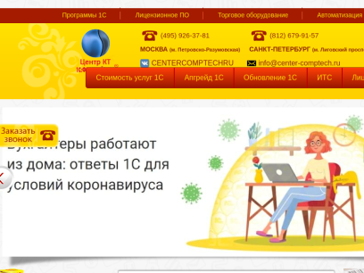 center-comptech.ru.png