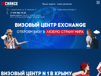 centerexchange.ru.png