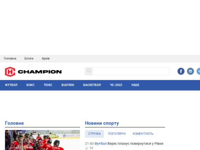 champion.com.ua.png