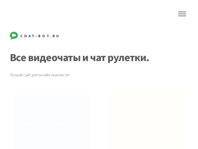 chat-bot.ru.png