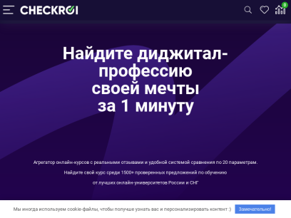 checkroi.ru.png