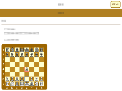 chess-primer.jp.png